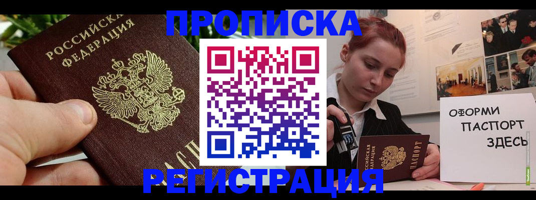 временная регистрация законно в Иркутской области